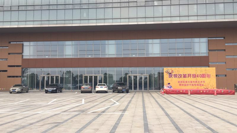 常州市武进区横林镇新槐路72号横林全民健身中心一层（980m²）招租公告