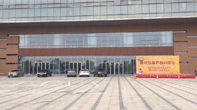 常州市武进区横林镇新槐路72号横林全民健身中心一层（980m²）招租公告