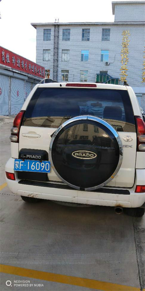 （蒙F16090）陆地巡洋舰霸道2694CCTR  小型越野客车（兴安盟烟草公司）交易公告