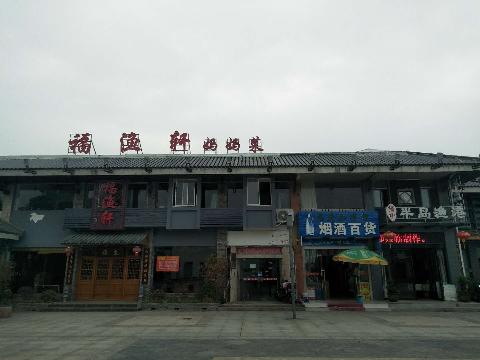常州市天宁区武青路138-2号商业用房招租公告