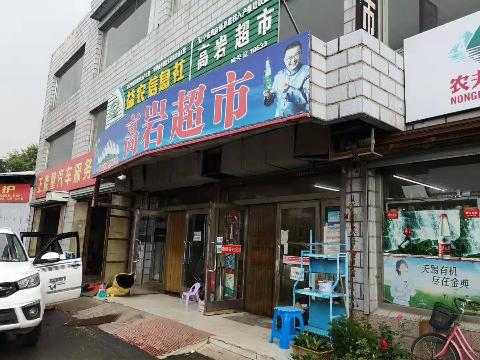 辽宁省辽阳市太子河区祁家镇杨家林子村高兰峰综合楼转让交易公告