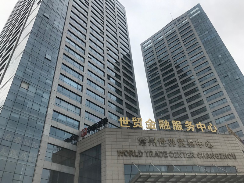 常州世界贸易中心A804、A805房产交易公告