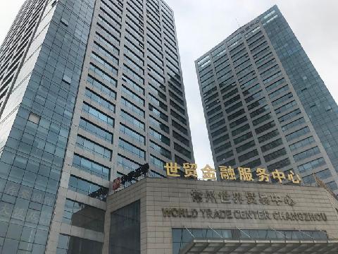 常州世界贸易中心A804、A805房产交易公告