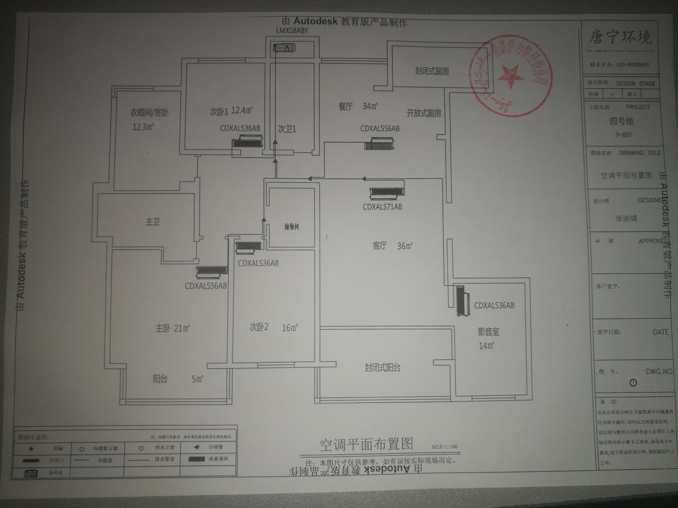 伊力特经销公司位于西安市碑林区东关正街129号（世贸大厦）16幢20101室房产（住宅）交易公告