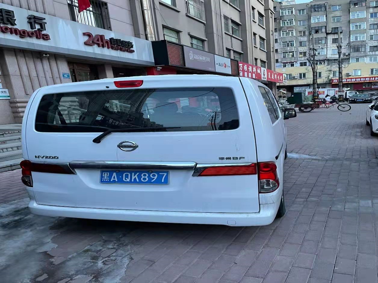 （黑AQK897）尼桑牌LJNMDV1L2CN147451小型普通客车1.6L(内蒙古银行股份有限公司哈尔滨分行)转让交易公告