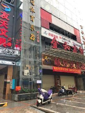 南宁市兴宁区杭州路18号杭州上郡205号等36套商铺整体转让项目交易公告