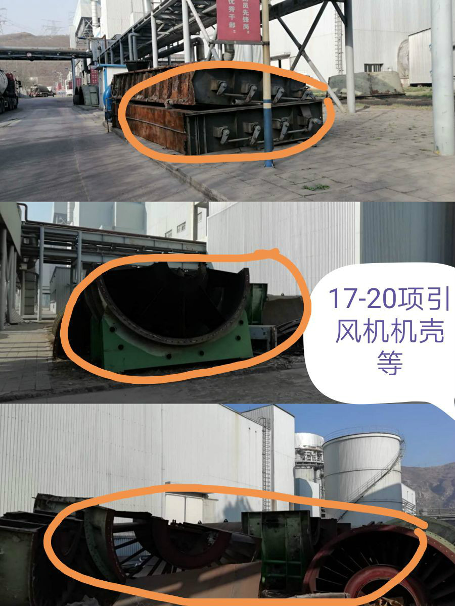 约300吨废旧钢材转让（挂牌底价为2160元/吨）交易公告