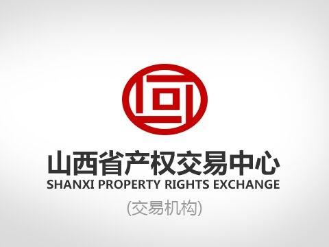 山西潞安元丰矿业有限公司39%股权转让项目交易公告（国资监测编号G32020SX1000051）