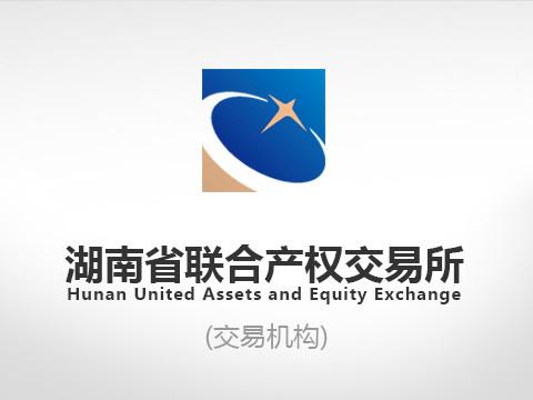 湖南省中国旅行社有限公司100%股权转让公告（国资监测编号G32019HN1000039）