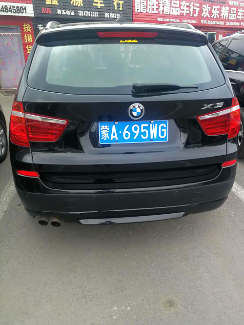 蒙a695wg宝马1997cc越野车wbax9小型越野客车诚鑫交易公告