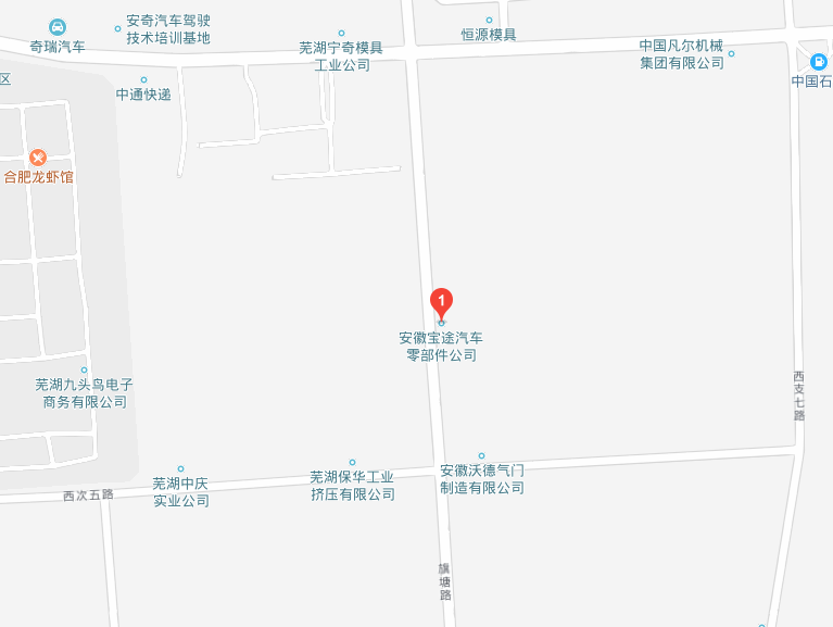 安徽宝途汽车零部件有限公司所有的位于芜湖机械工业园房产及土地使用权交易公告