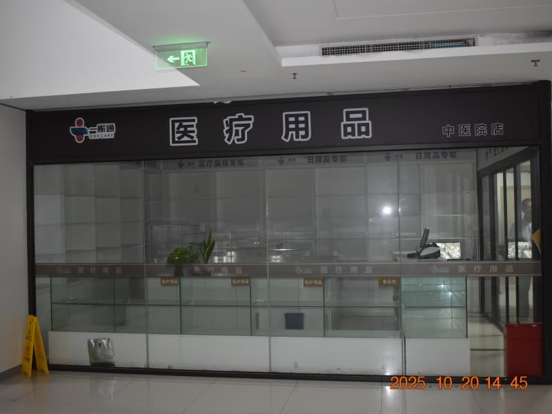 绍兴市中医院7号楼1层（临101室、临102室）商业用房一处公房租赁交易公告