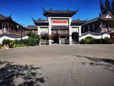 巴彦淖尔市临河区永济渠西侧品茗农家3号院出租（年租金底价15万元，租期5年）交易公告
