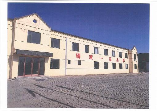 包钢矿业有限责任公司（原宁远仓储）地上建筑物及构筑物转让交易公告