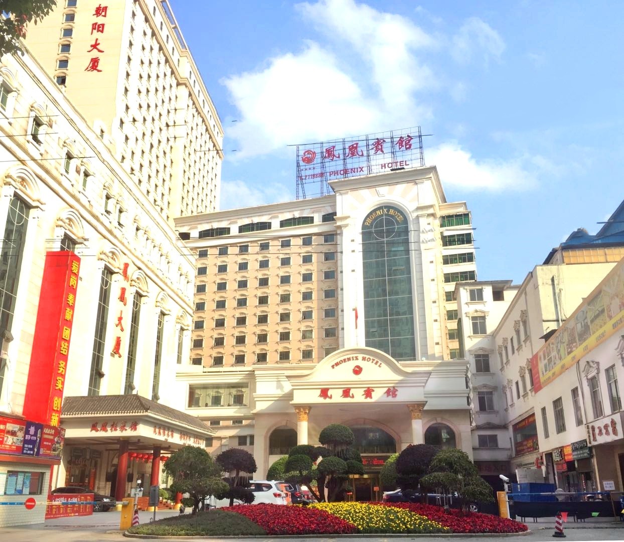 凤凰宾馆“朝阳大厦”、天成一品及周边部分房屋分别招租（3年）项目交易公告
