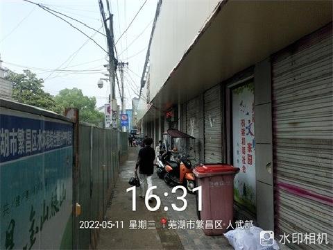 繁昌区原人武部6套商业房产交易公告
