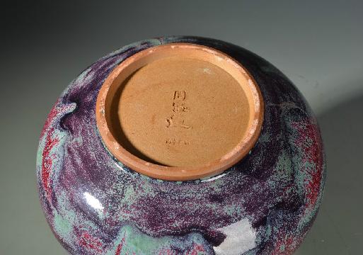 神垕镇周家钧窑-容瓶交易公告