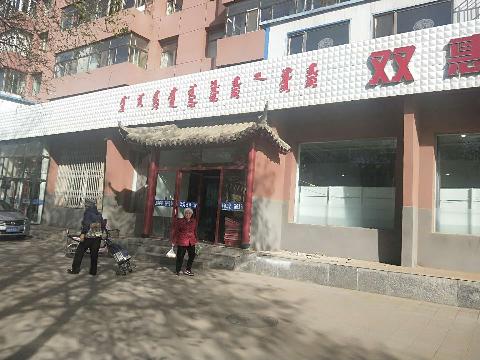 包头市白云铁矿2号楼23栋职工早晚食堂（一楼）（年租金底价50000元，租期3年）招租（包钢白云铁矿）交易公告