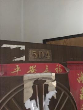 安庆市大观区宝善庵4幢504室住宅房产转让公告