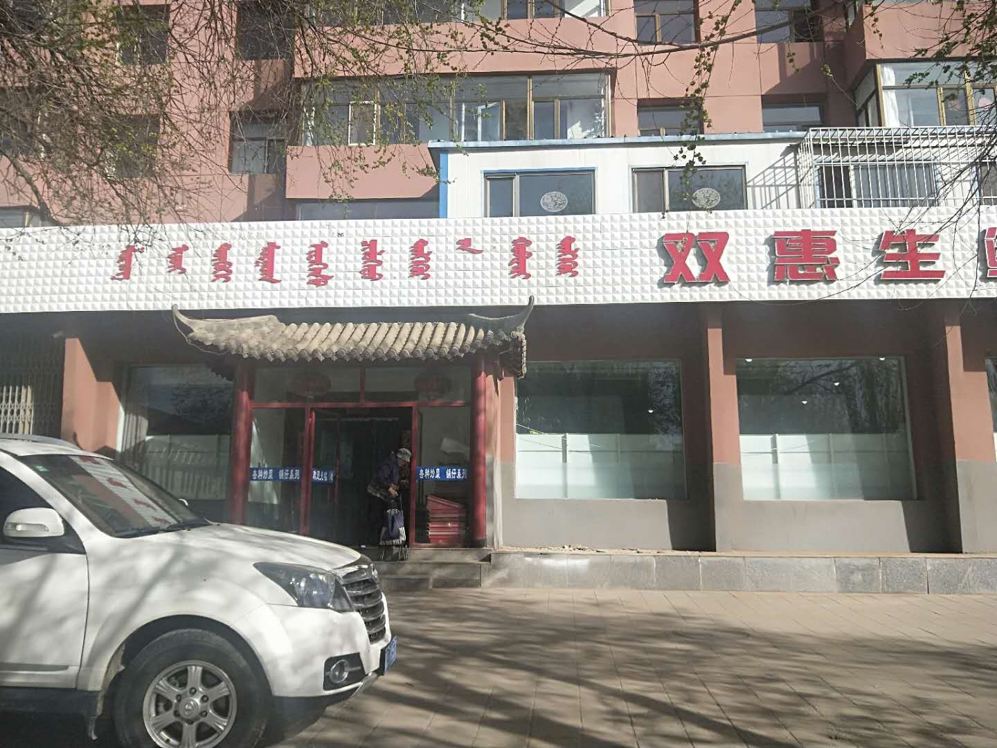 包头市白云铁矿2号楼23栋职工早晚食堂（一楼）（年租金底价50000元，租期3年）招租（包钢白云铁矿）交易公告