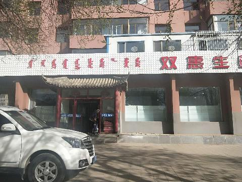 包头市白云铁矿2号楼23栋职工早晚食堂（一楼）（年租金底价50000元，租期3年）招租（包钢白云铁矿）交易公告