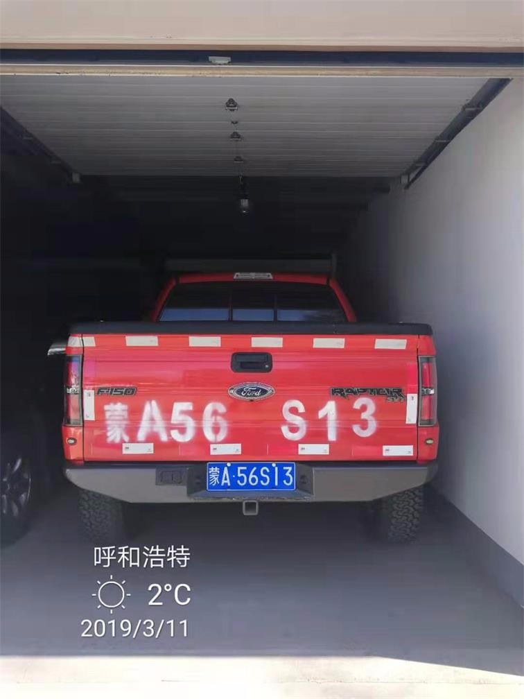 （蒙A56S13）福特1FTEX1E6	轻型普通货车（内蒙地矿科技公司）交易公告