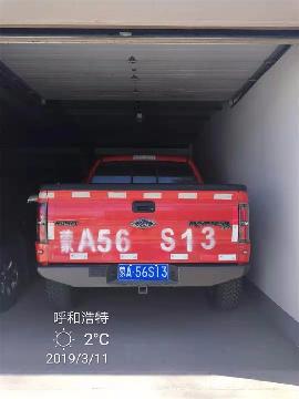 （蒙A56S13）福特1FTEX1E6	轻型普通货车（内蒙地矿科技公司）交易公告