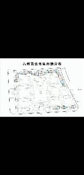 (Z21)2022年后宅街道九洲百合南区商铺公开招租