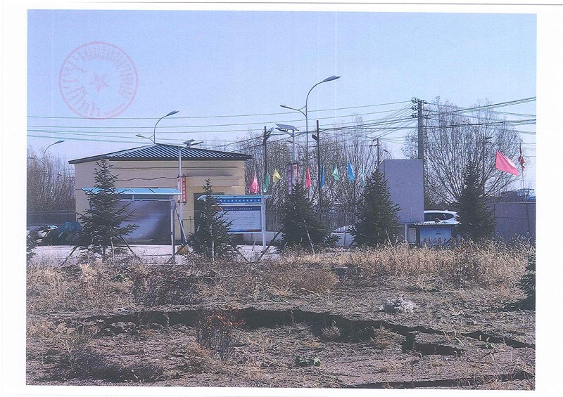 包钢矿业有限责任公司（原宁远仓储）地上建筑物及构筑物转让交易公告