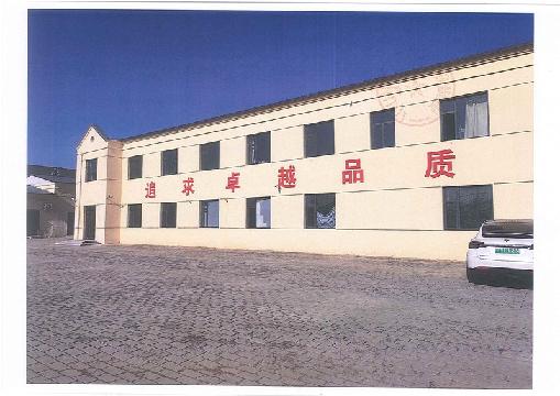 包钢矿业有限责任公司（原宁远仓储）地上建筑物及构筑物转让交易公告