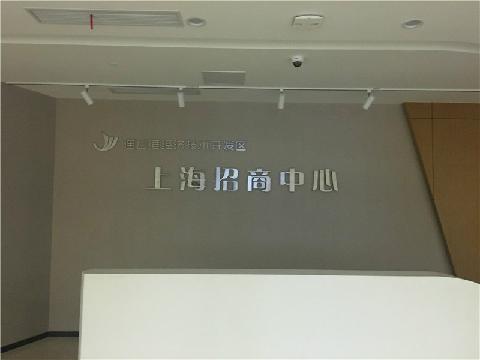 上海绿地虹桥世界中心L3座9层5间办公楼房产转让交易公告