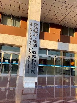 包头铝业（集团）有限责任公司20%国有股权转让交易公告（三次挂牌）（国资监测编号G32021NM1000061-3）
