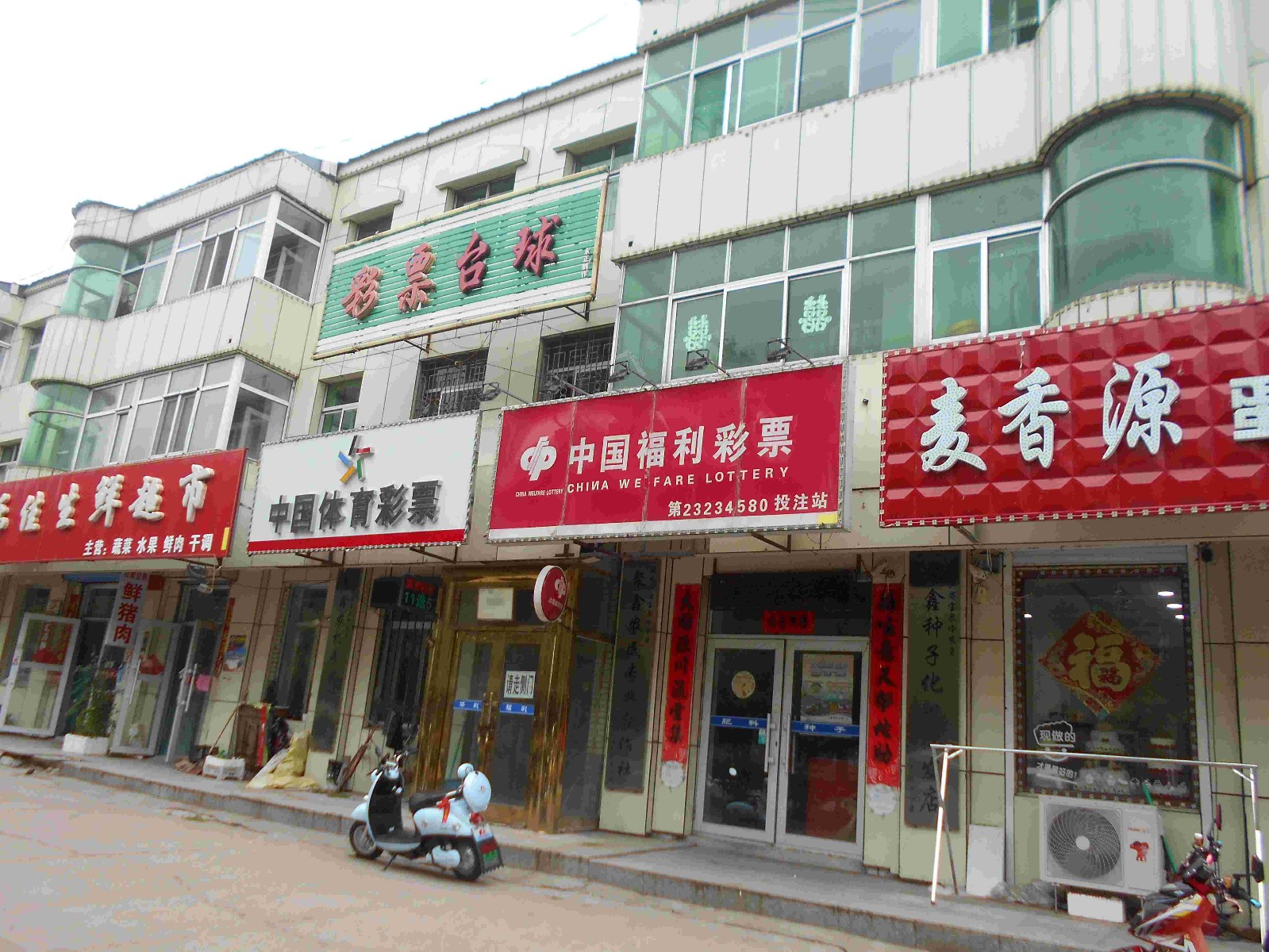黑龙江省二九0农场场部二委十九号楼1层19号商业用房转让交易公告