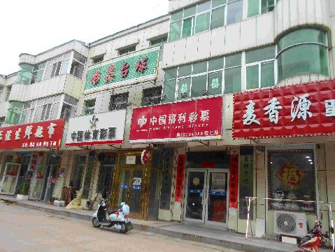 黑龙江省二九0农场场部二委十九号楼1层19号商业用房转让交易公告