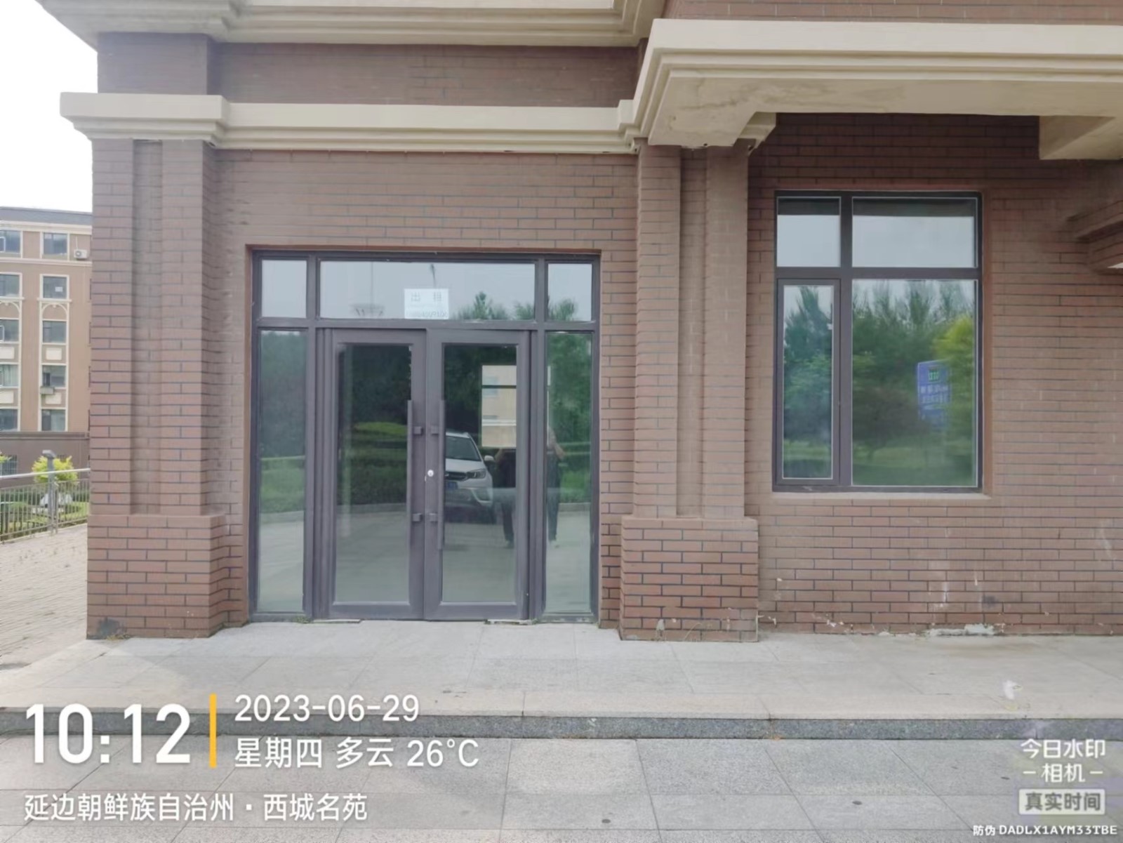 珲春市西城名苑7A-102房屋出租交易公告