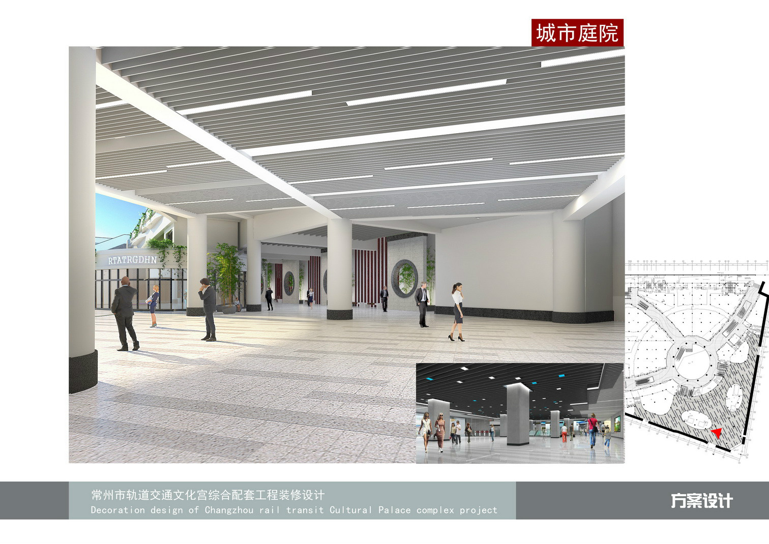 常州市轨道交通文化宫广场地下商业空间经营权竞价公告