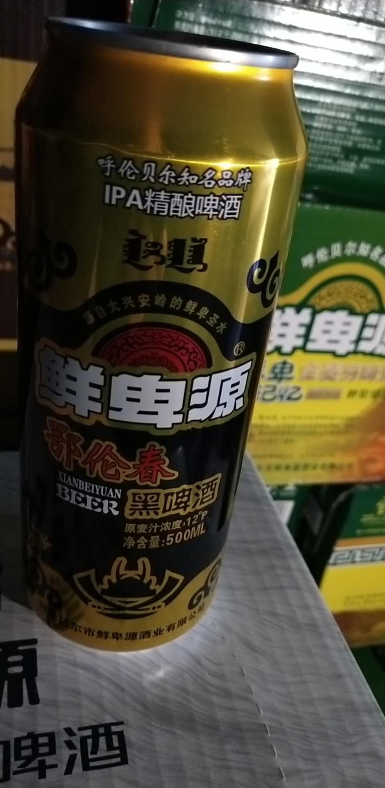 十四冬赞助物资-鲜卑源 鄂伦春黑啤酒转让交易公告