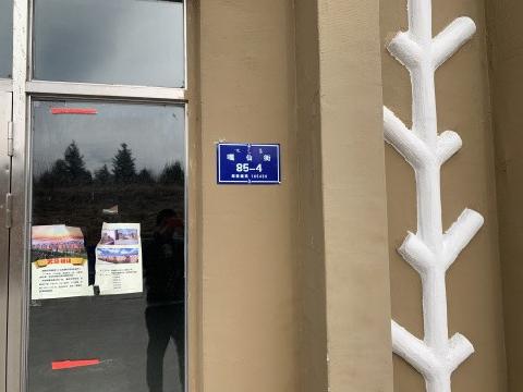 鄂伦春自治旗阿里河镇平安社区欣馨嘉园a区商业楼s—1号102室(门牌号