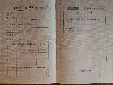 新城帝景花园38幢2303、2304、2305、2306号房交易公告