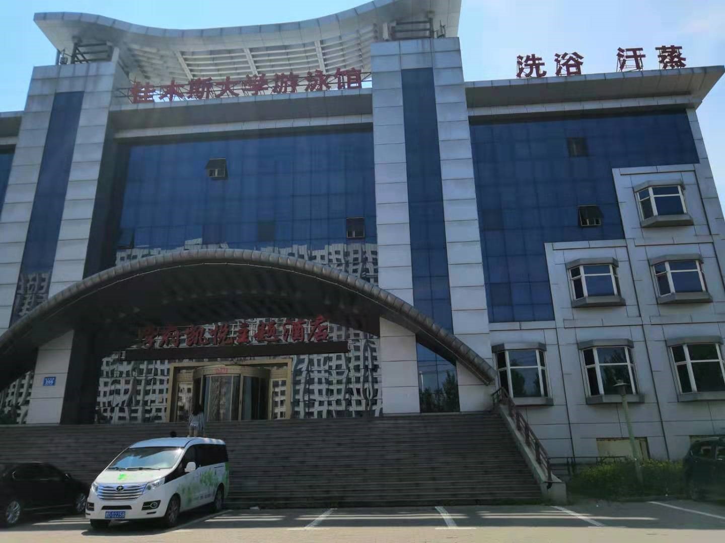 佳木斯大学游泳馆出租公告交易公告-e交易官网