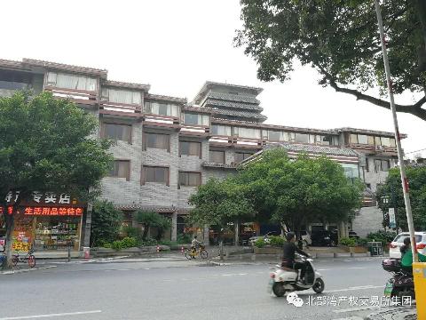 中国房地产开发桂林公司持有的桂林伏波山大酒店有限责任公司100%股权及债权转让项目交易公告（国资监测编号G32018GX2000018）
