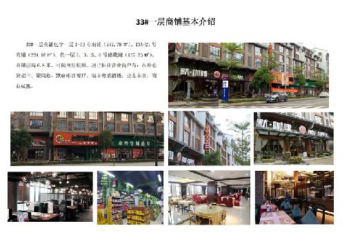 南宁市隆安县那成东街32号楼（商业部分）、33号楼房产分别转让项目交易公告