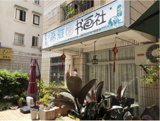 厦门市思明区两套房产分别转让项目交易公告