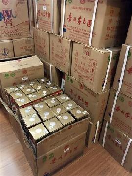 库存一批茅台、五粮液等各类名酒打包转让交易公告