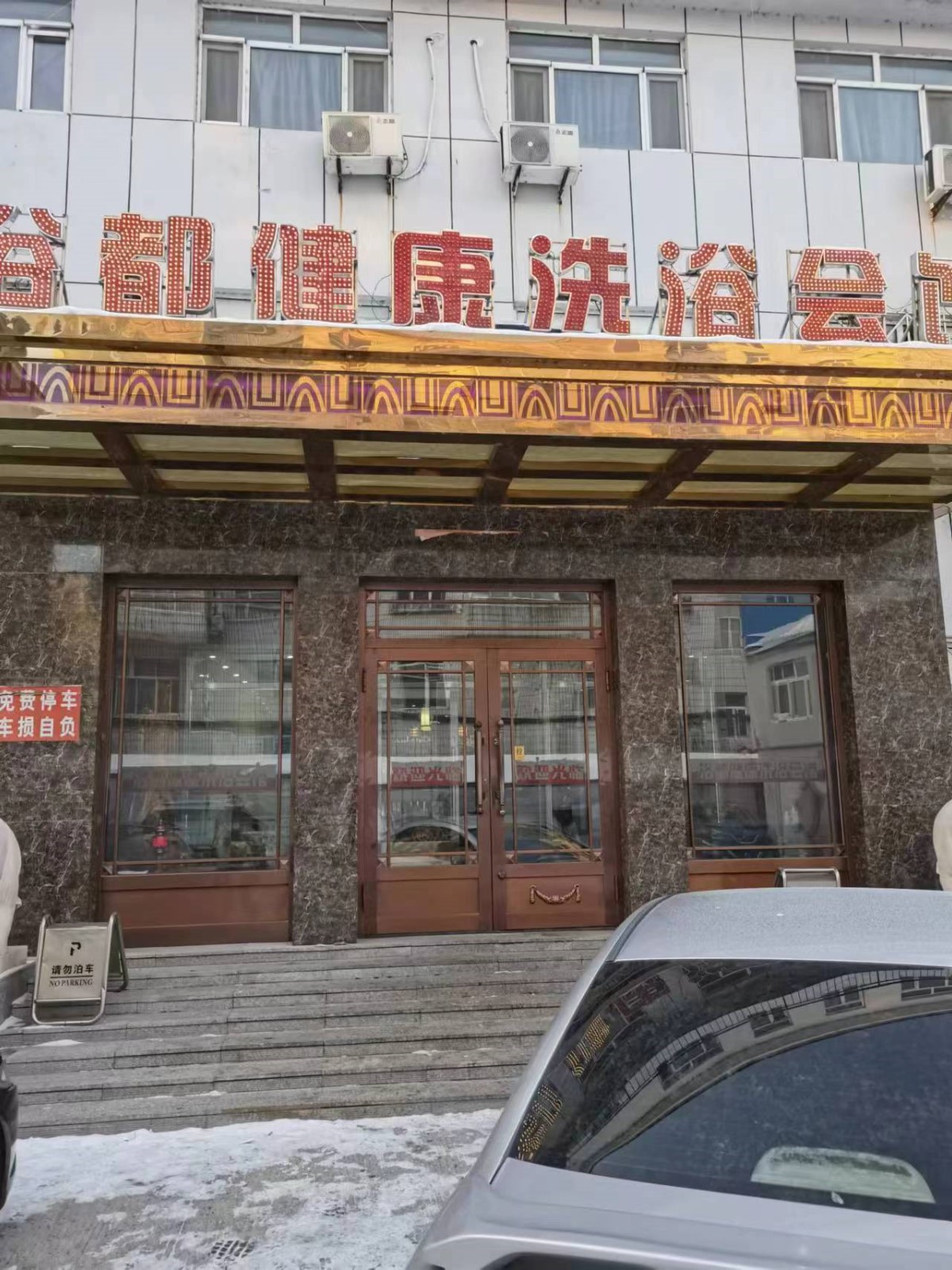 绥滨农商行10处抵债资产分别转让