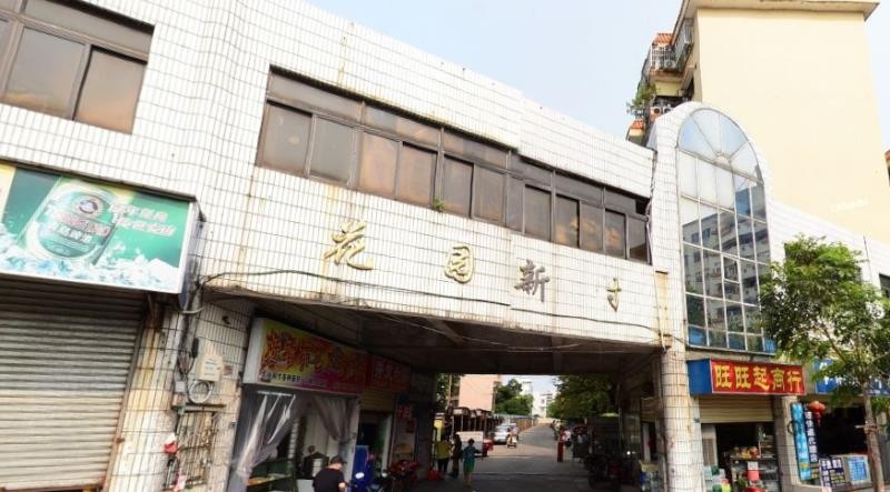 海口市华信路1号花园新村A1栋606房转让公告