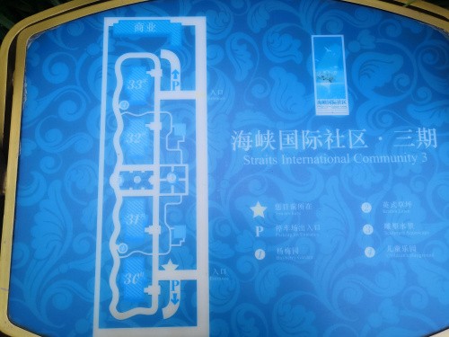 厦门市思明区海峡国际社区33-703号房产转让交易公告