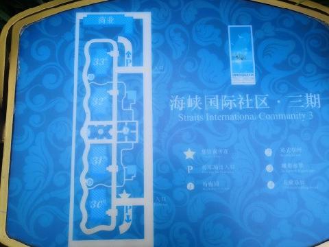 厦门市思明区海峡国际社区33-703号房产转让交易公告