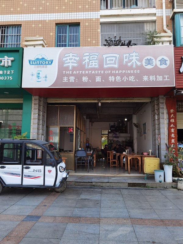 靖西市新靖镇城东路幸福花园6幢第2单元1层S30号商铺转让项目交易公告