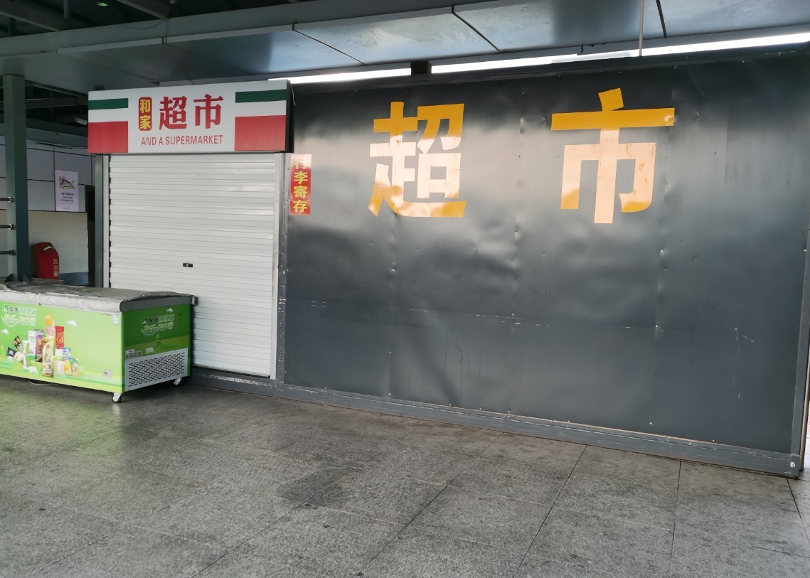 (Y47)2021年国际商贸城客运中心下客区公开招租